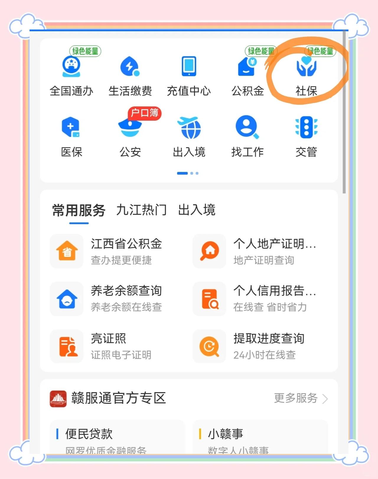 嵊州最新医保卡怎么用微信绑定方法分析(最方便真实的嵊州怎样绑定医保卡在微信上方法)