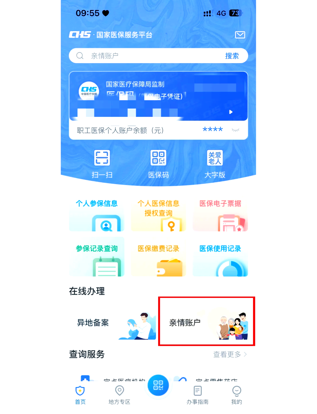 嵊州最新医保卡丢失怎么绑定微信方法分析(最方便真实的嵊州医保卡丢了咋整方法)