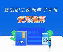 嵊州最新怎么把医保卡绑定在微信里面使用方法分析(最方便真实的嵊州医保卡怎么绑手机上微信方法)