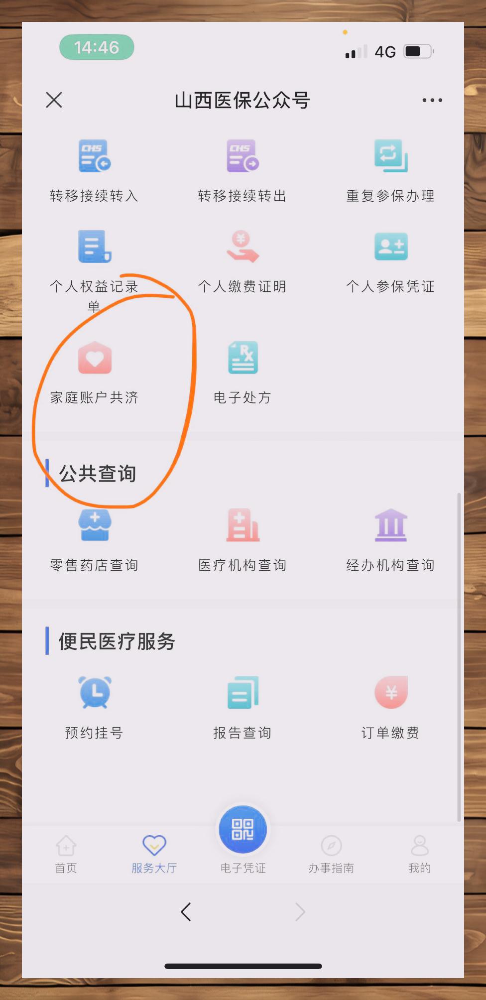 嵊州最新医保卡怎么绑定在微信上方法分析(最方便真实的嵊州医保卡怎么绑定在微信上支付方法)