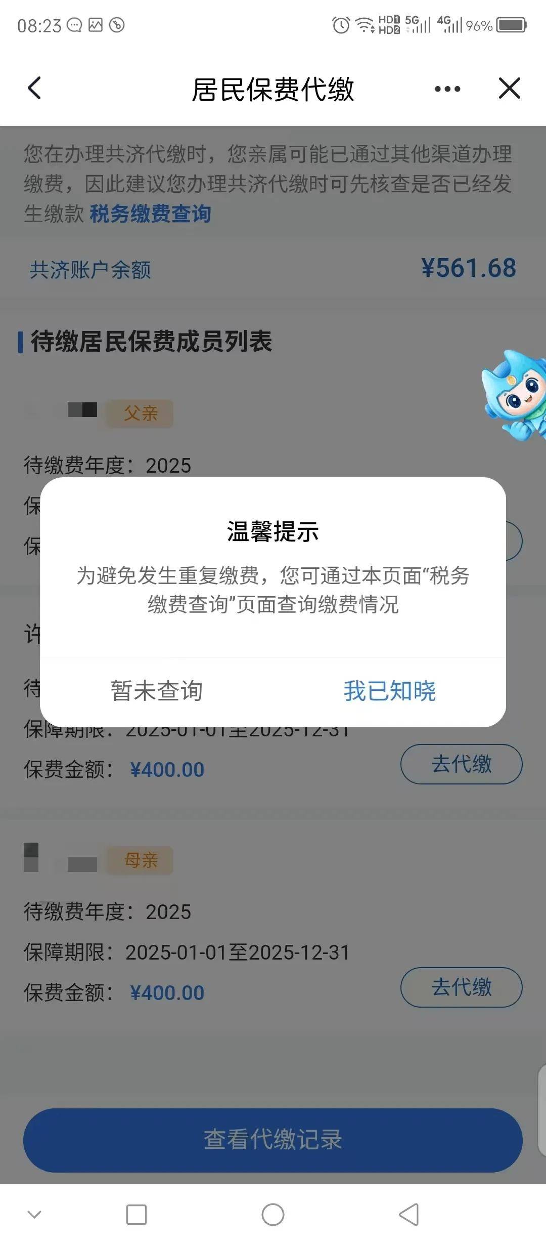 嵊州最新急用钱医保取现回收商家微信方法分析(最方便真实的嵊州急用钱套医保卡联系方式v渠道方法)