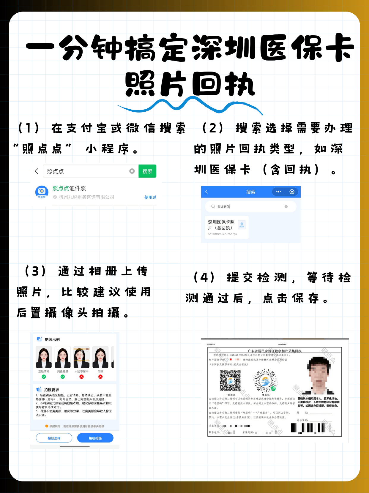 嵊州包含深圳医保卡换现金联系方式的词条
