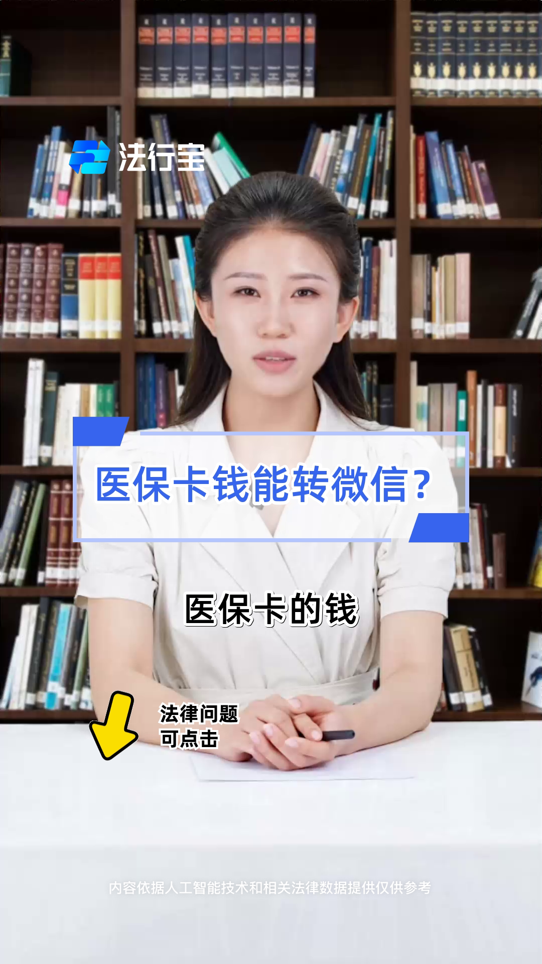 嵊州最新医保卡怎么取钱到微信方法分析(最方便真实的嵊州医保里的卡怎么能取现方法)