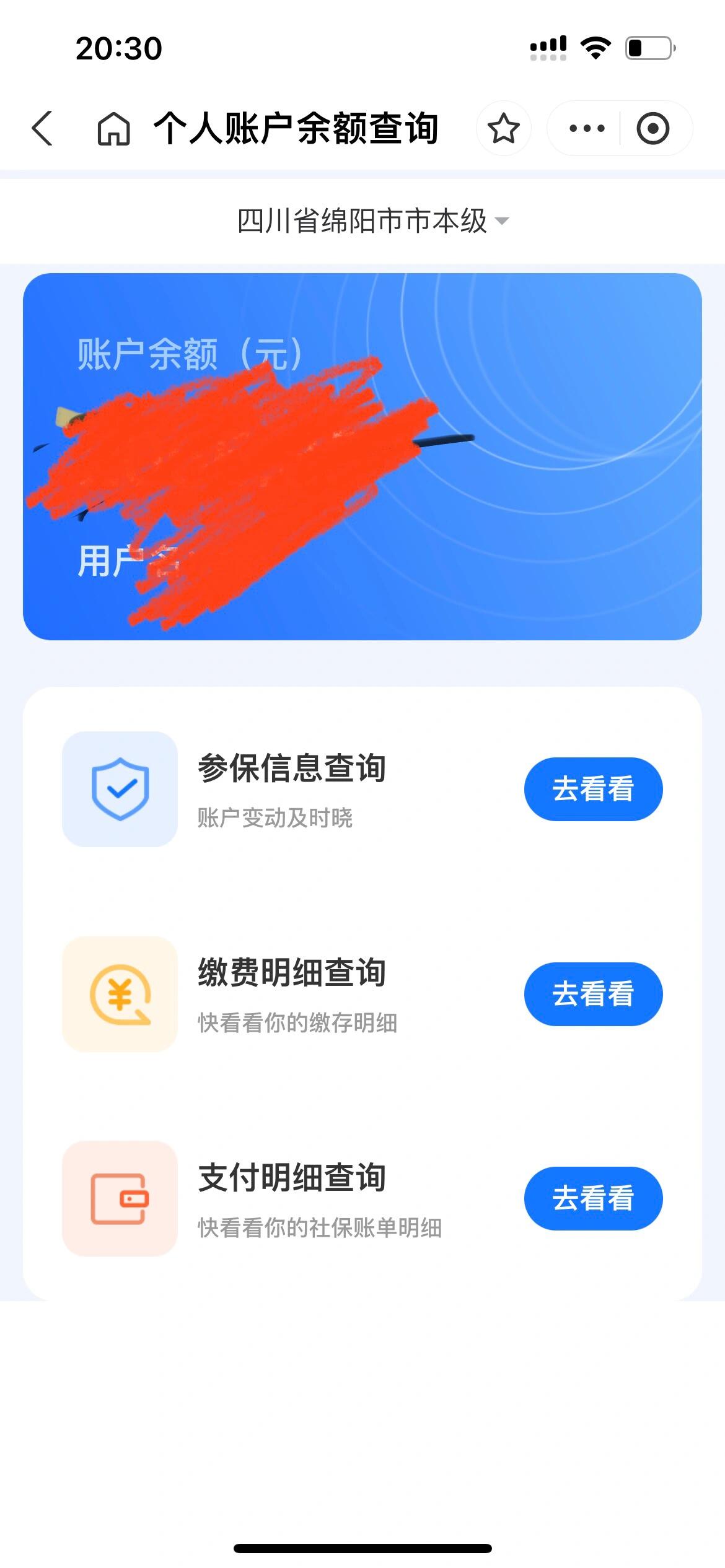 嵊州最新已缴费却查不到医保余额方法分析(最方便真实的嵊州为什么医保交费后查不到缴费的账单方法)