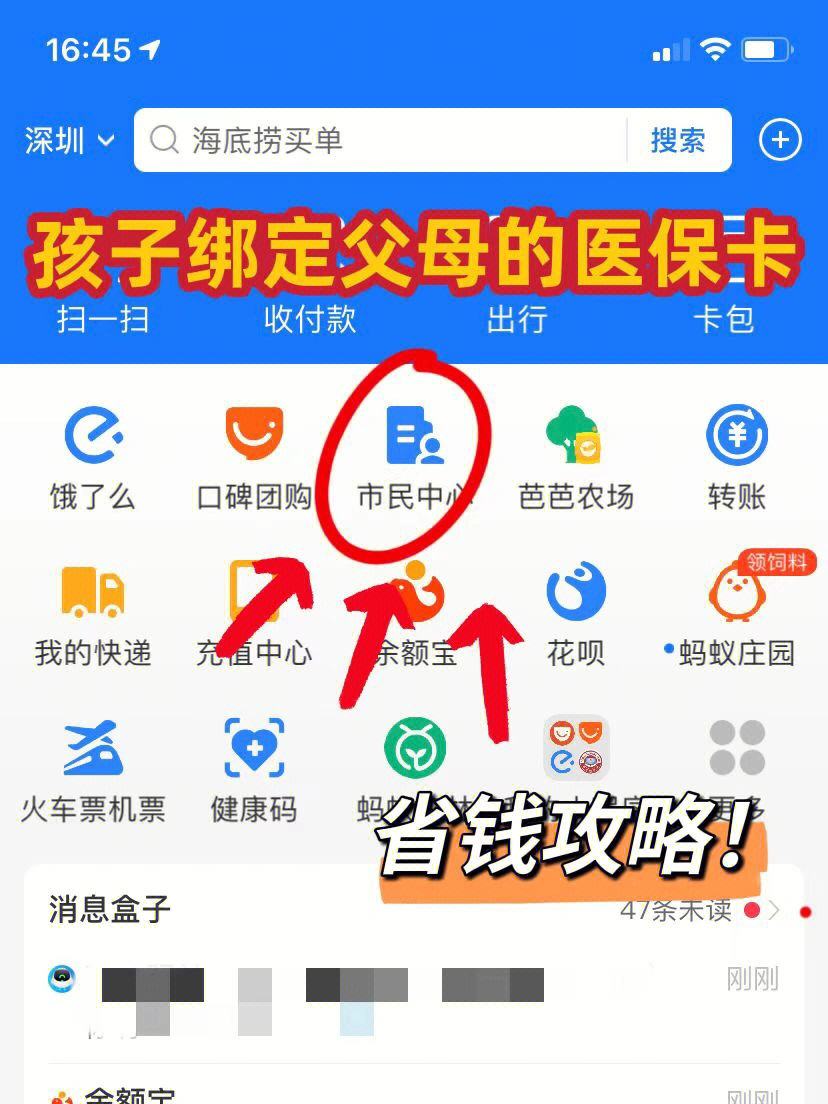 嵊州最新医保卡怎么在微信绑定方法分析(最方便真实的嵊州医保卡怎么在微信绑定手机号方法)