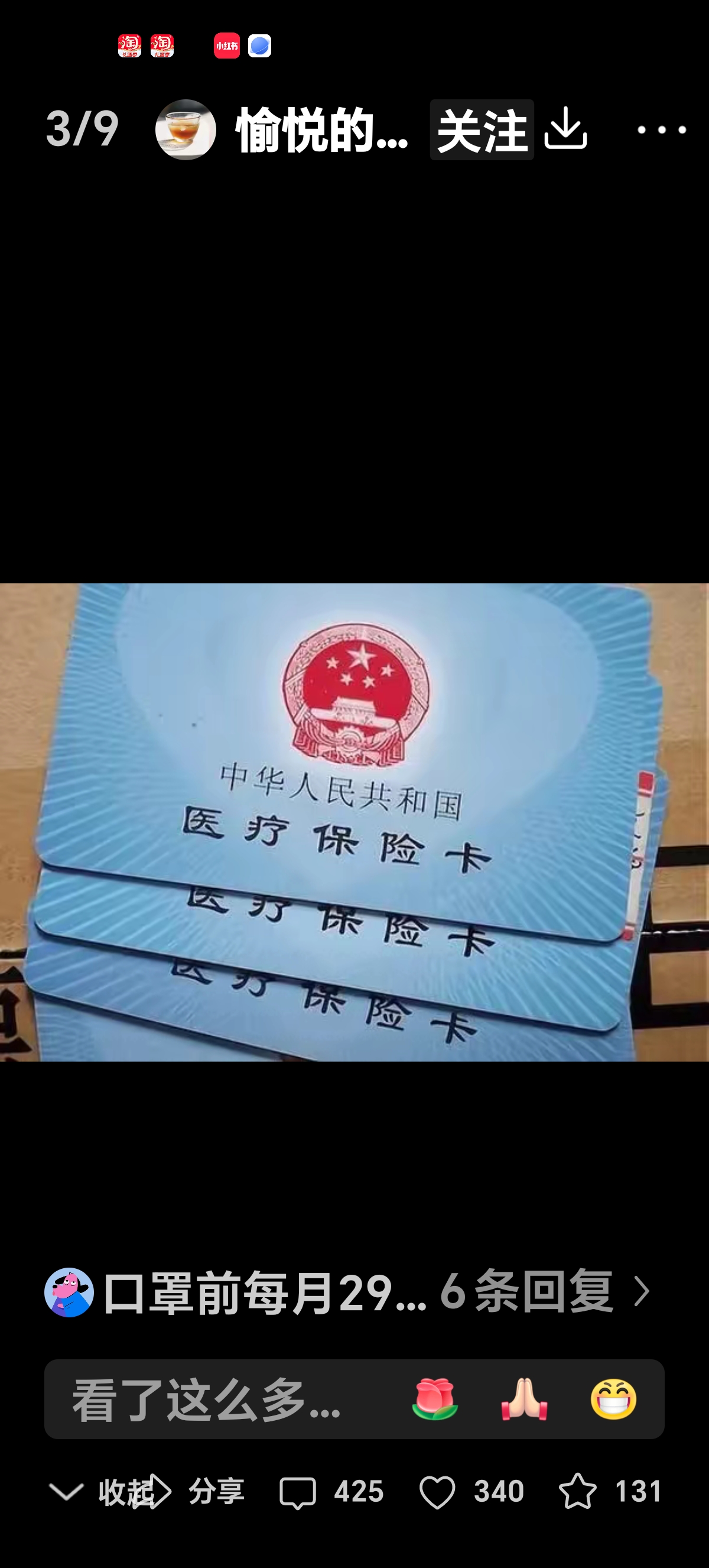 嵊州最新医保卡里有6000元能取出来吗方法分析(最方便真实的嵊州医保卡里有6000元能取出来吗现在方法)
