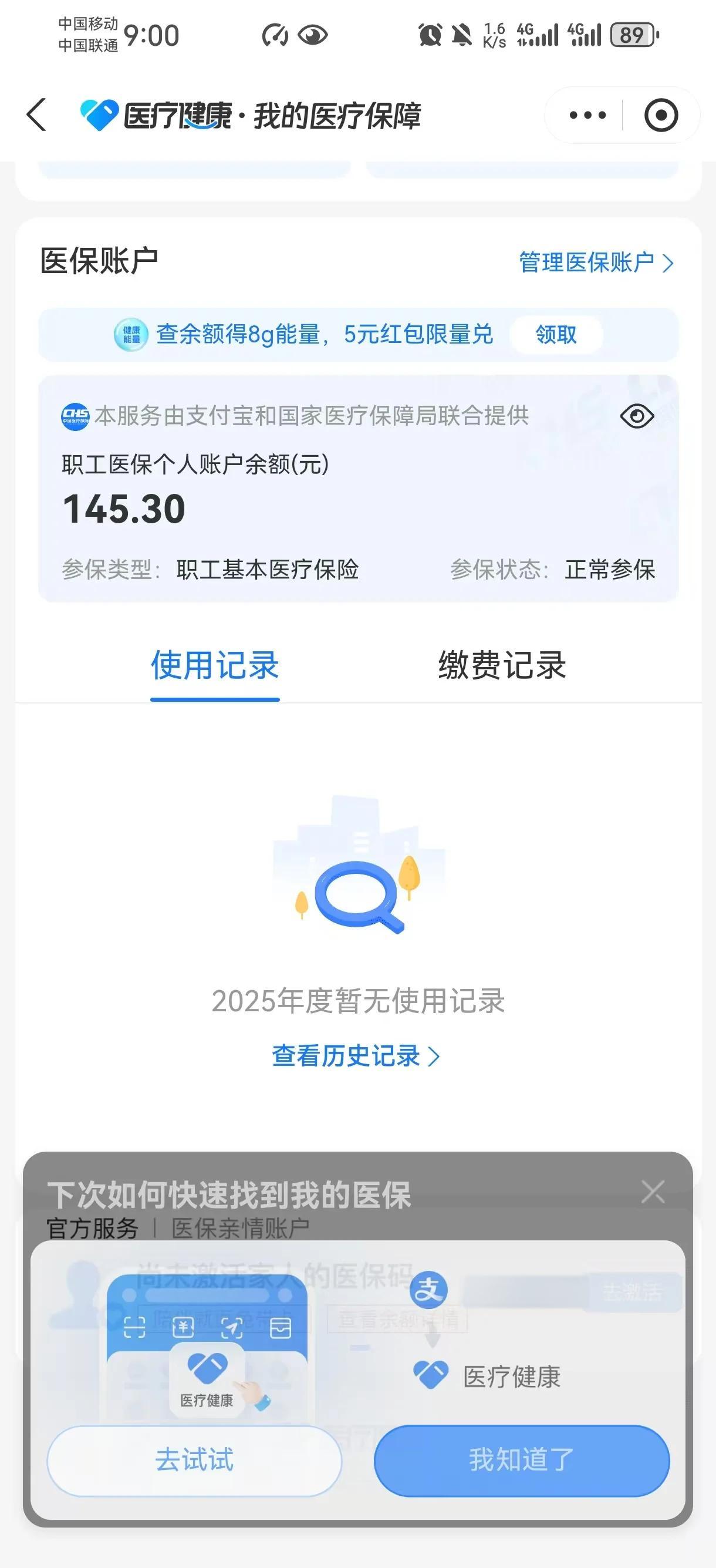 嵊州最新医保余额网上提取手机上怎么提取方法分析(最方便真实的嵊州医保余额网上提取手机上怎么提取不了方法)