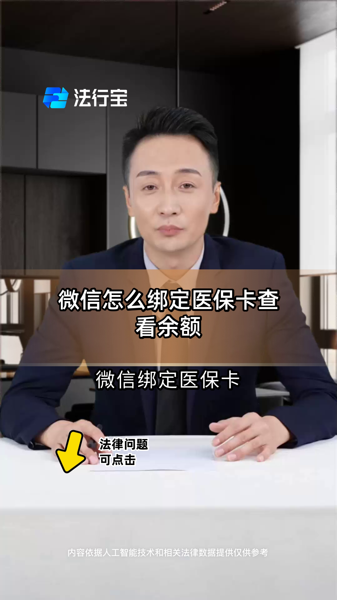 嵊州最新医保卡可以绑定微信吗方法分析(最方便真实的嵊州电子医保卡可以绑定微信吗方法)