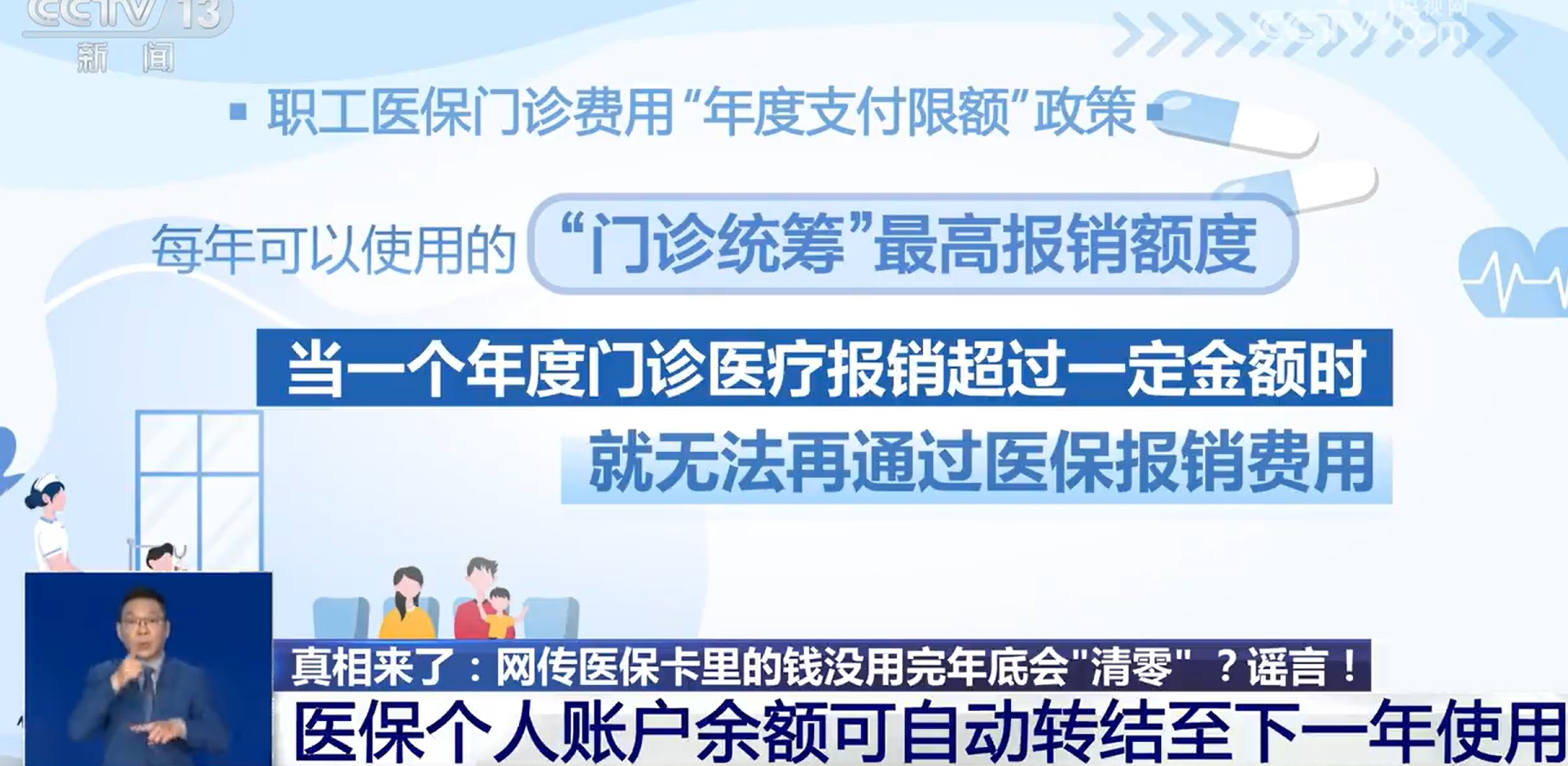 嵊州最新医保余额是一年一清吗方法分析(最方便真实的嵊州医保账户余额是一年一清吗方法)