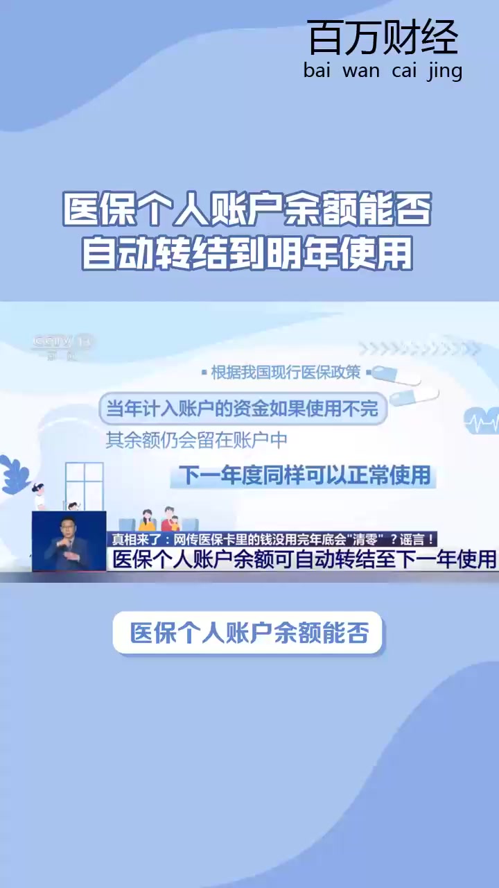 嵊州最新医保余额怎么提现到微信方法分析(最方便真实的嵊州医保卡的钱怎么提现到微信方法)