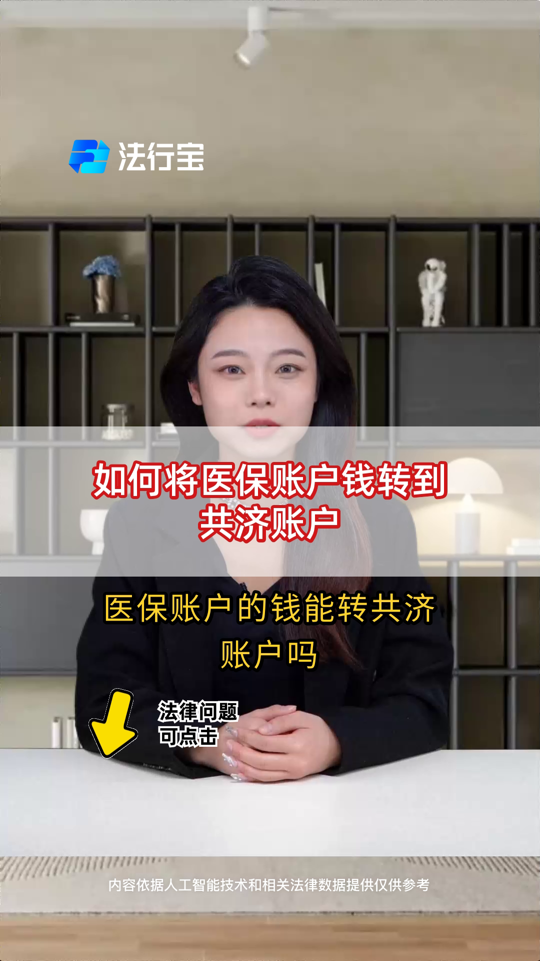 嵊州最新手机上怎么把医保的钱给取出来方法分析(最方便真实的嵊州手机上怎么把医保的钱给取出来用方法)