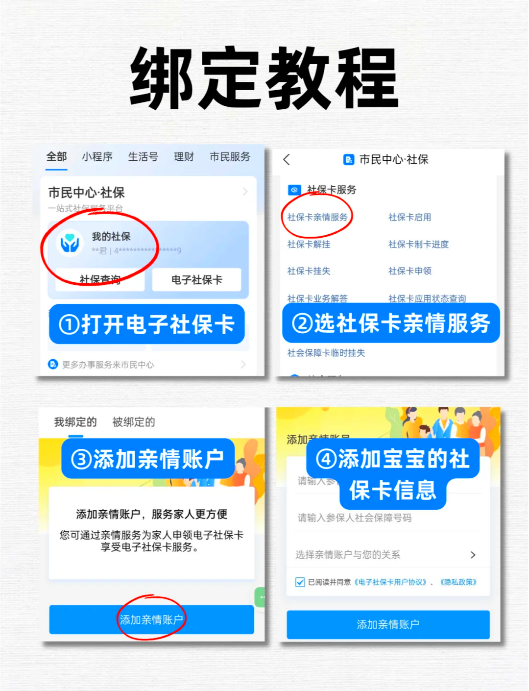 嵊州最新医保卡怎么绑定微信上使用方法分析(最方便真实的嵊州医保卡怎么绑手机上微信方法)