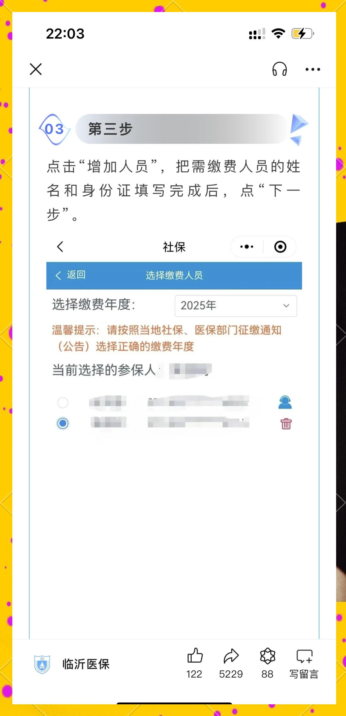 嵊州最新职工医保余额能取现吗方法分析(最方便真实的嵊州职工医保的钱可以提现吗方法)