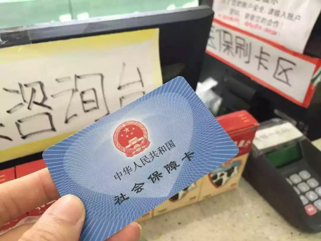 嵊州医保卡余额套现联系方式的简单介绍