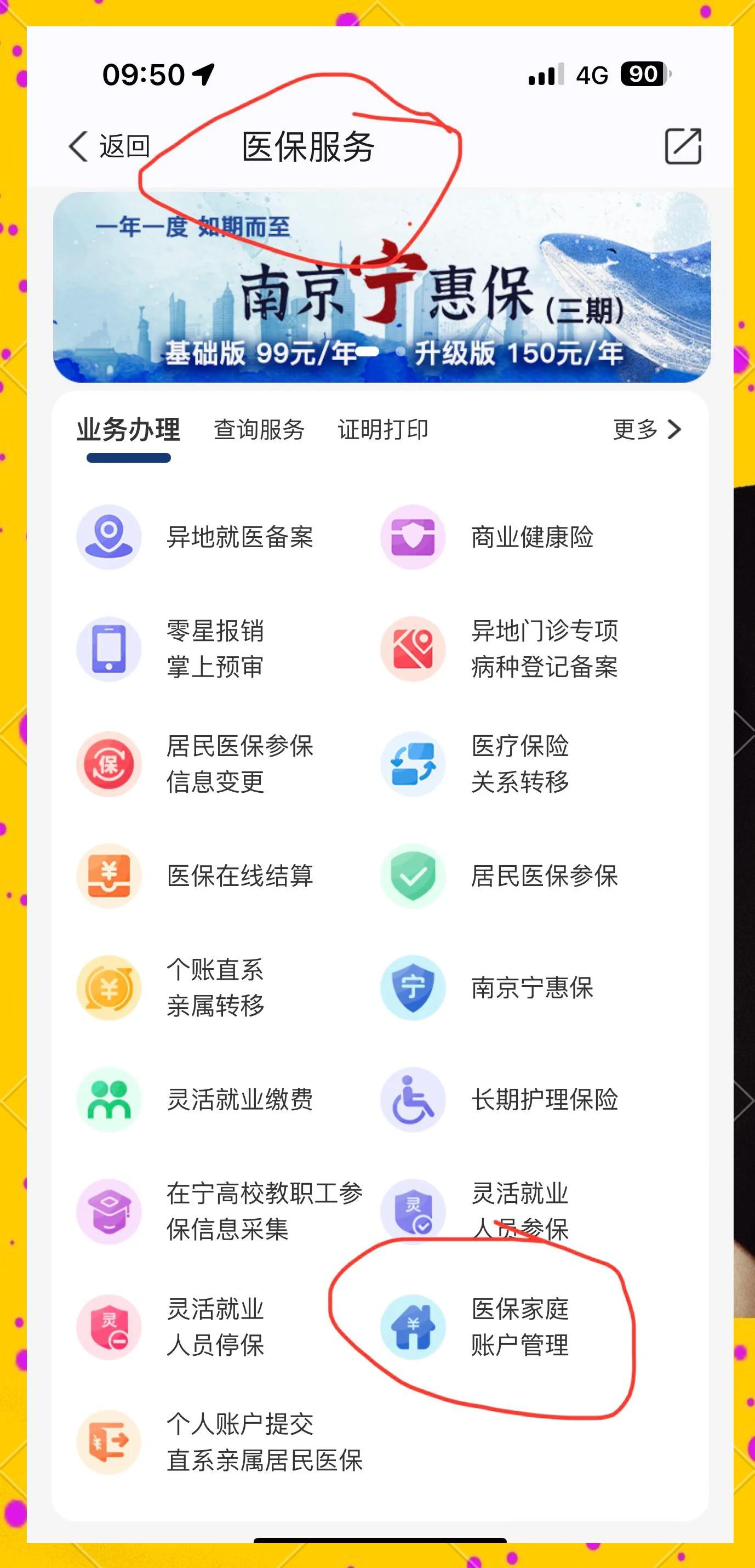 嵊州最新怎么在手机上查医保卡里的钱方法分析(最方便真实的嵊州怎样在手机里查询医保卡里的余额方法)