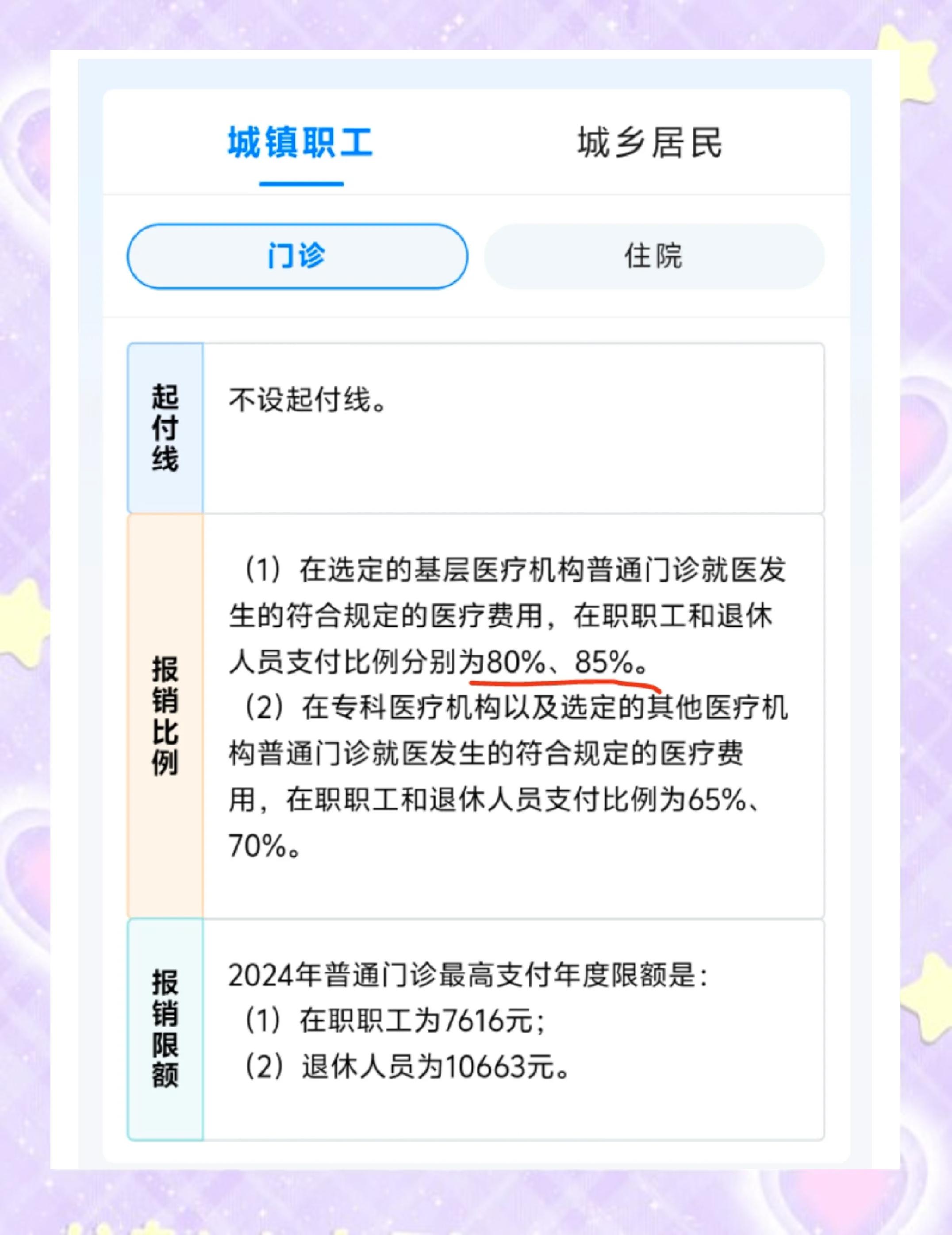 嵊州最新医保余额提现方法方法分析(最方便真实的嵊州医保卡余额提现技巧方法)