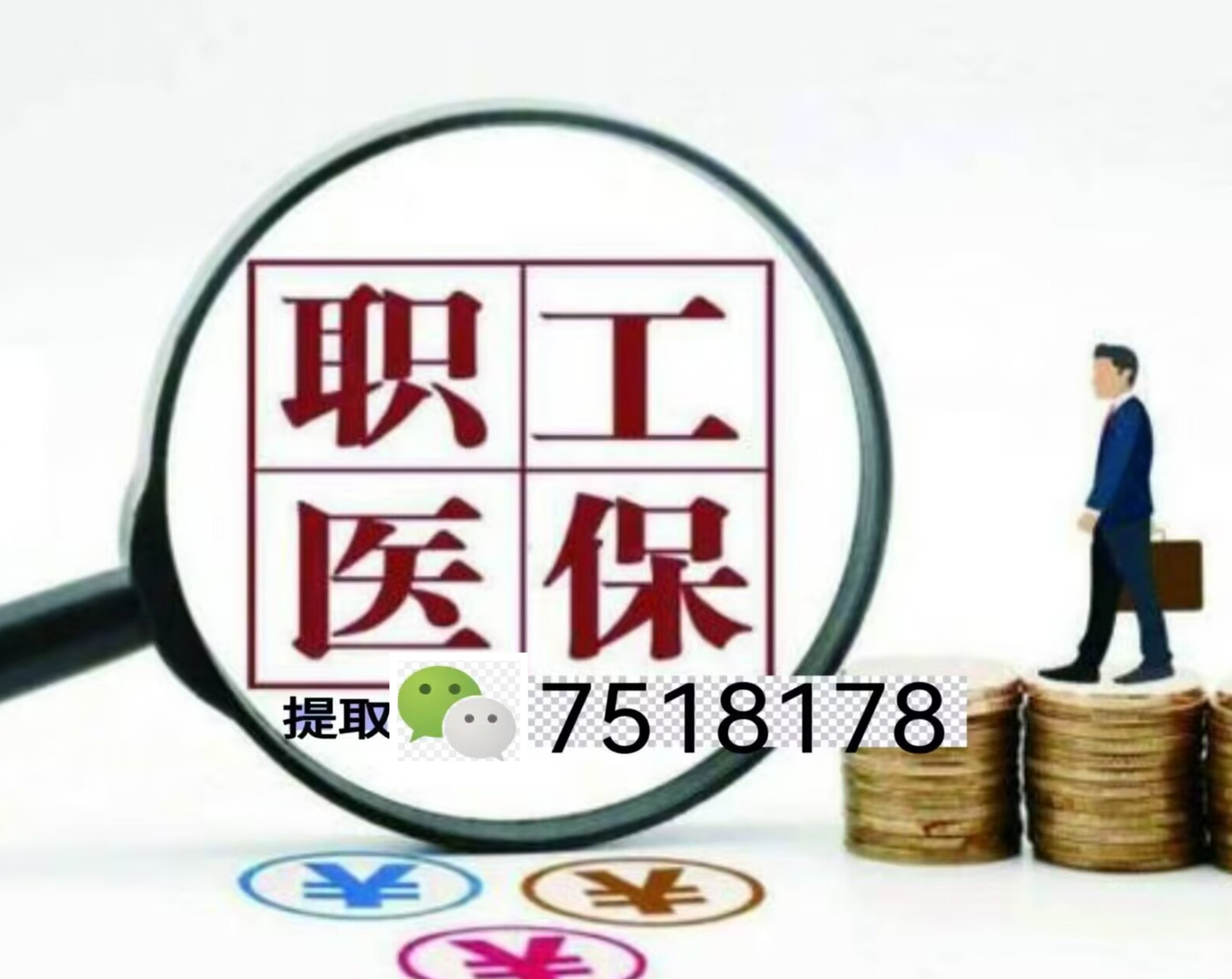 嵊州最新医保余额提现方法方法分析(最方便真实的嵊州医保卡余额提现技巧方法)