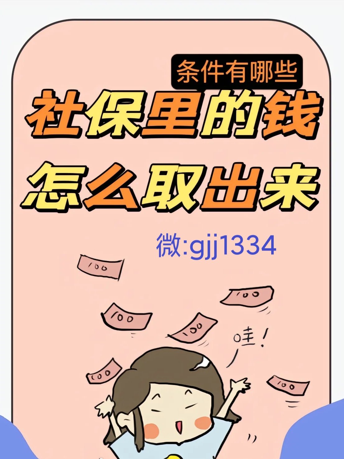 嵊州最新怎么提现医保卡里的钱方法分析(最方便真实的嵊州怎么提现医保卡里的钱到银行卡方法)