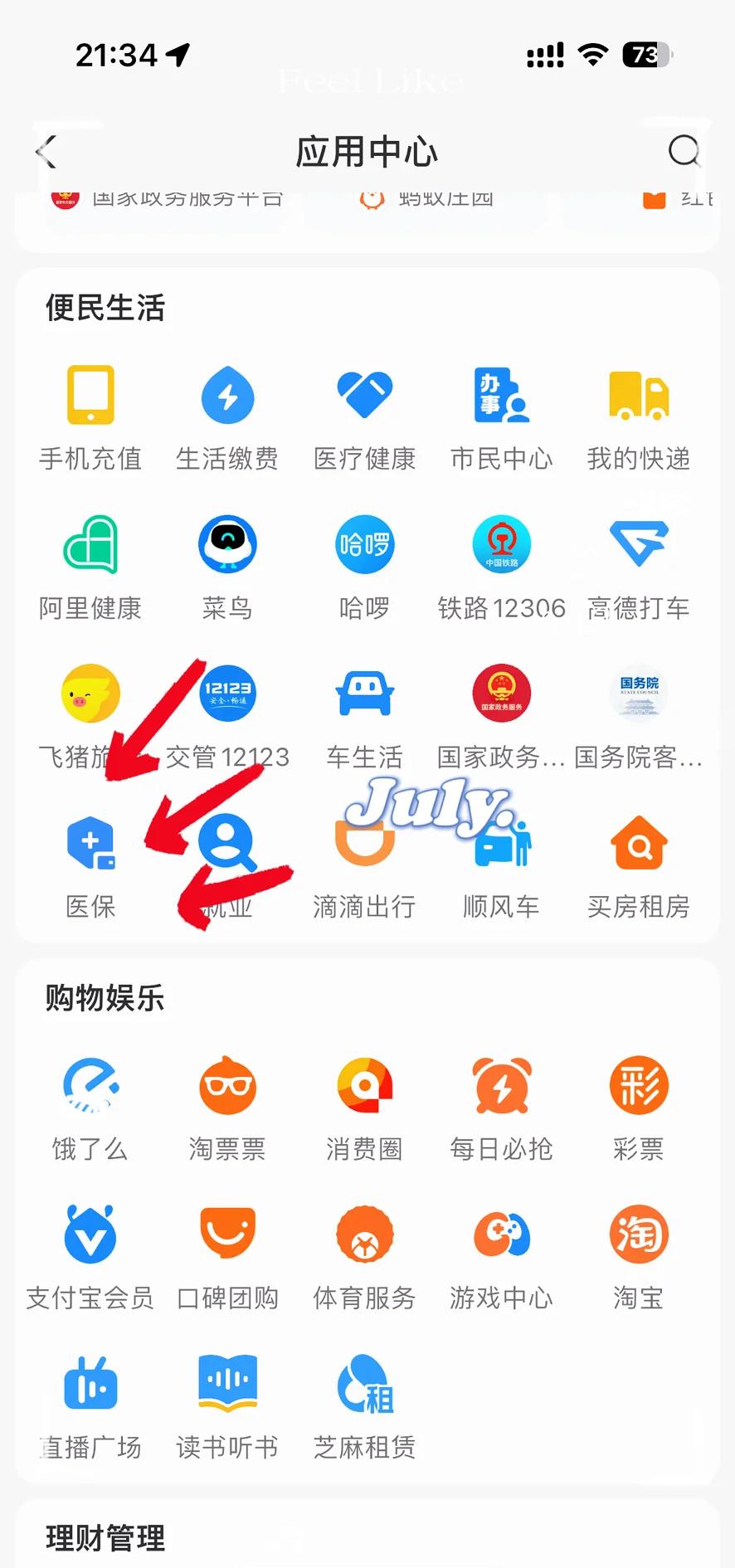 嵊州最新医保卡怎么绑定手机微信方法分析(最方便真实的嵊州医保卡绑定手机微信可以支付吗方法)
