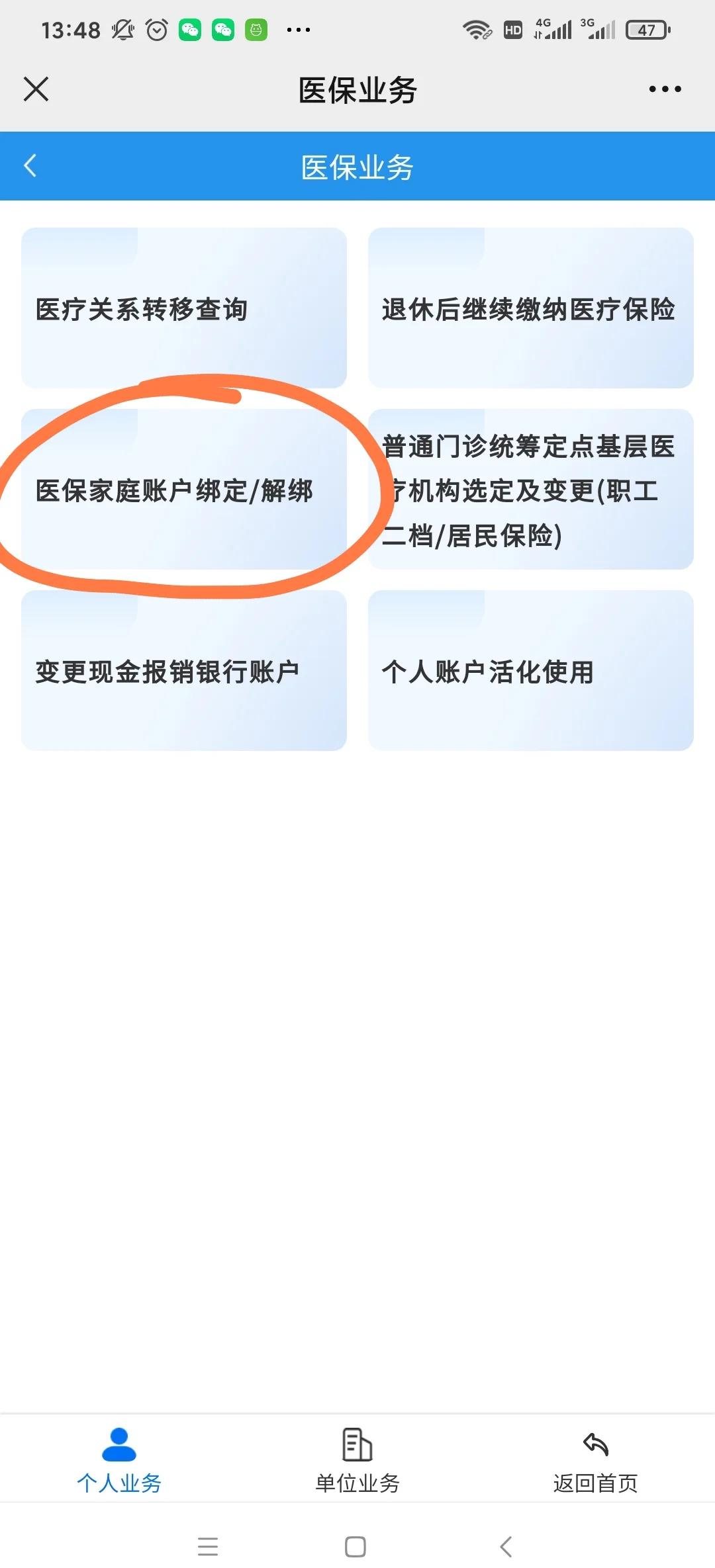 嵊州最新医保卡怎么绑定红包支付方法分析(最方便真实的嵊州医保卡怎么绑定红包支付功能方法)