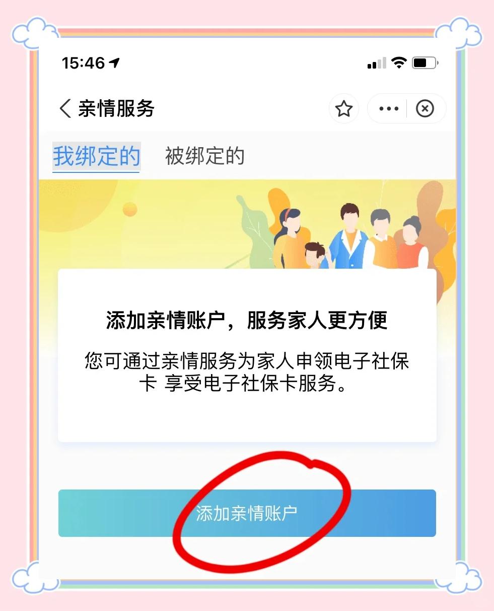 嵊州最新手机买医保怎么拿卡方法分析(最方便真实的嵊州手机如何用医保卡里的钱买东西方法)