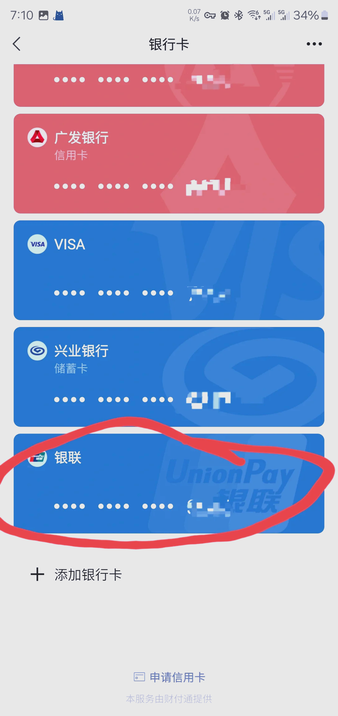 嵊州最新社保卡绑定微信钱包方法分析(最方便真实的嵊州社保卡绑定微信钱包后社保卡可以提现什么意思方法)