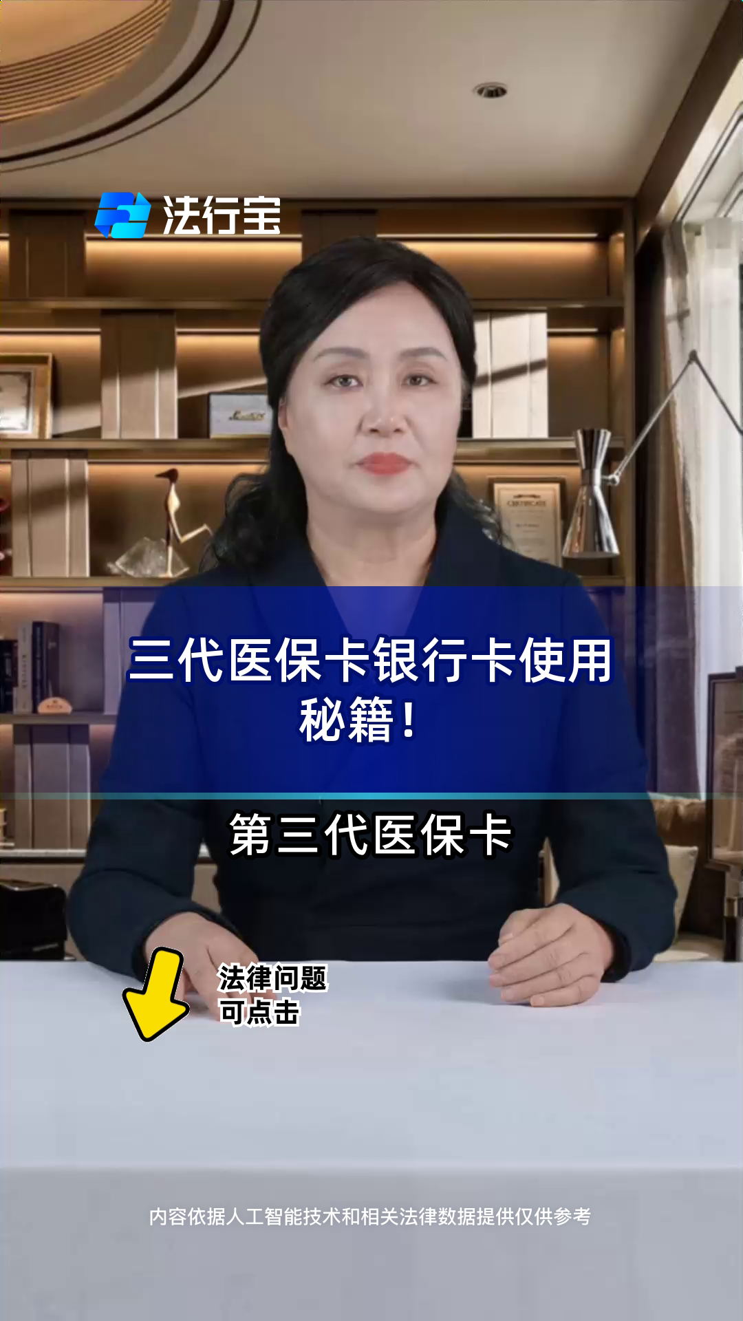 嵊州最新医保卡怎么绑定银行卡方法分析(最方便真实的嵊州医保卡怎么查询在哪个银行方法)
