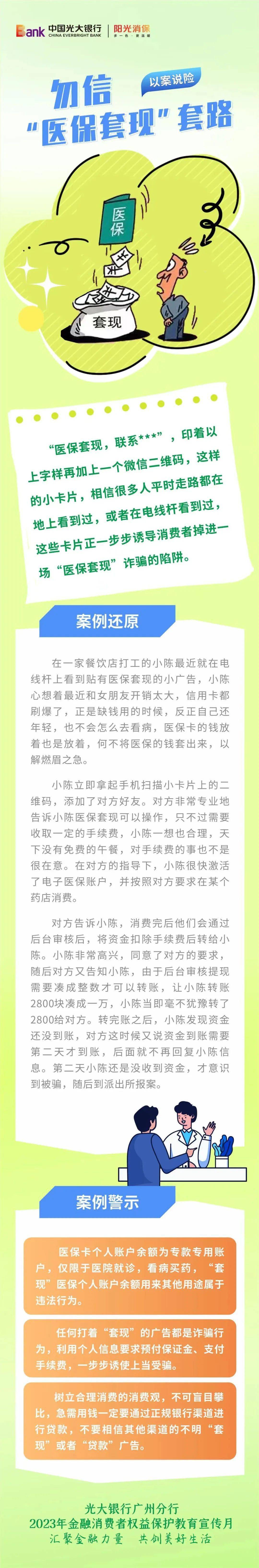 嵊州最新医保套现的方式有哪些方法分析(最方便真实的嵊州医保套现一般手续费多少方法)