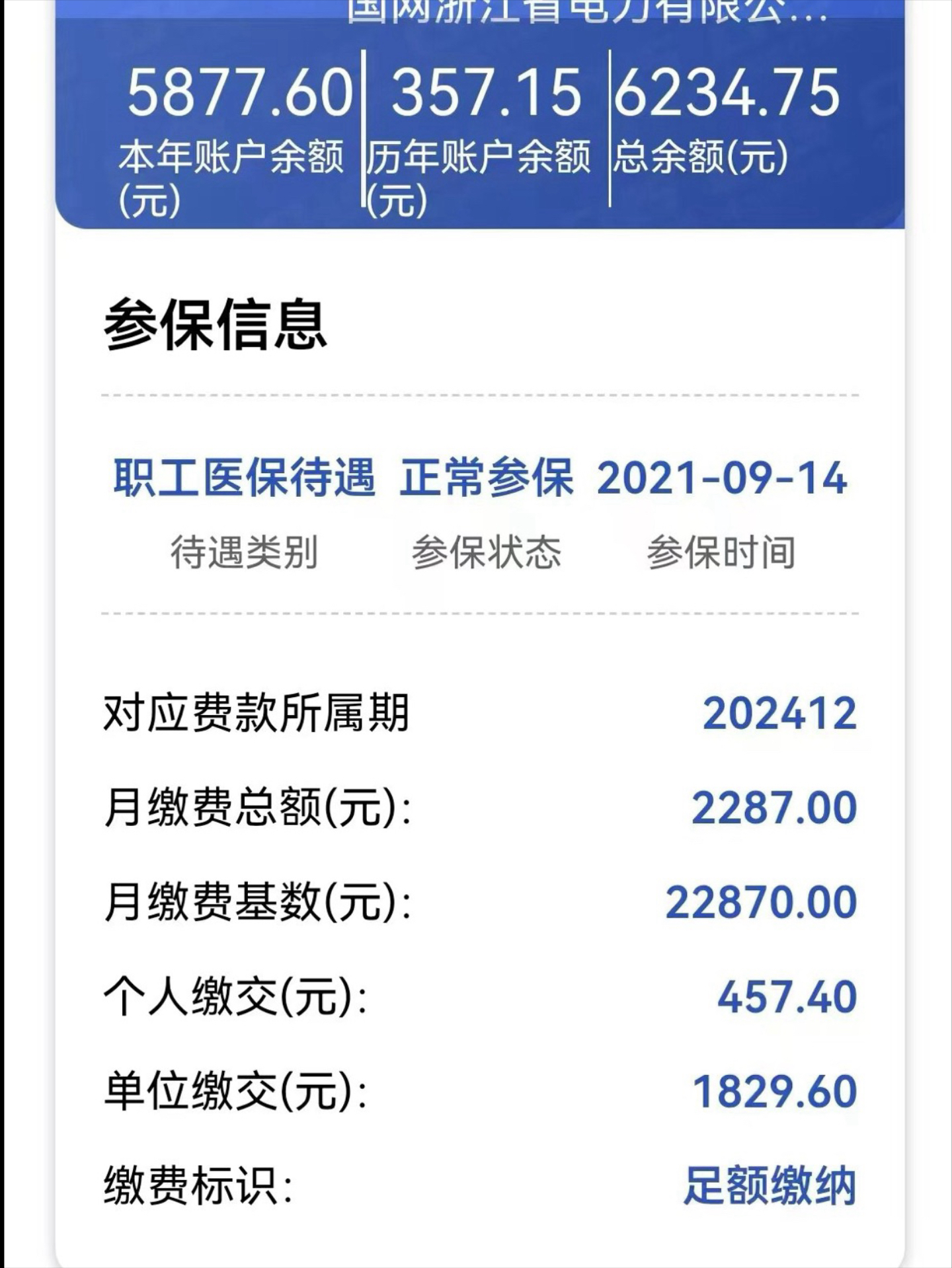 嵊州最新医保怎么取出来到微信上方法分析(最方便真实的嵊州医保卡里的钱微信怎么取出来方法)