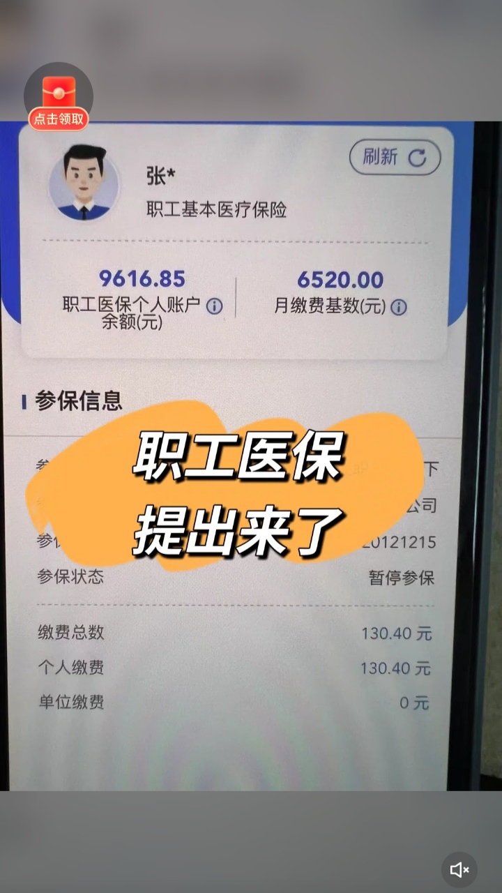 嵊州最新个人医保余额怎么提取到银行卡方法分析(最方便真实的嵊州医保卡个人账户怎么提取方法)