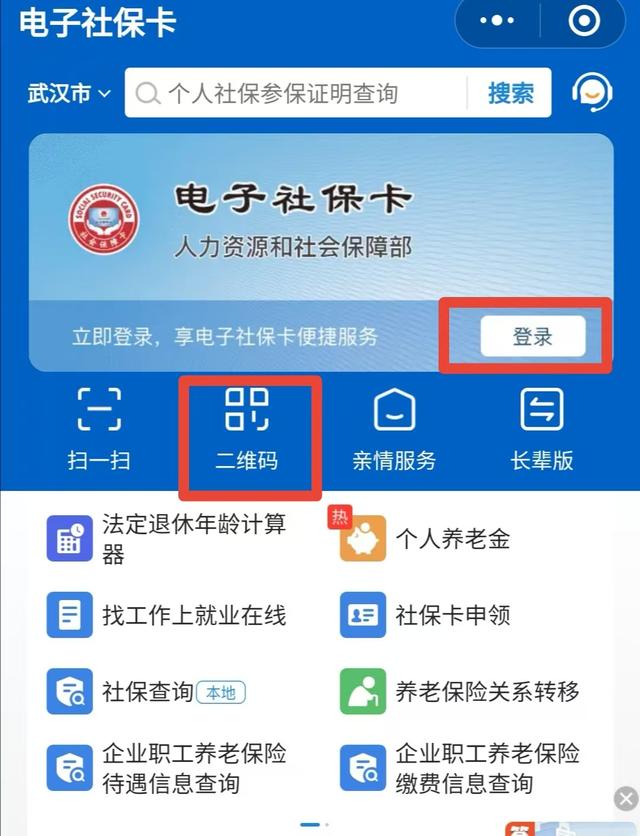 嵊州最新微信怎么绑定电子医保卡方法分析(最方便真实的嵊州微信怎么绑定电子医保卡步骤方法)