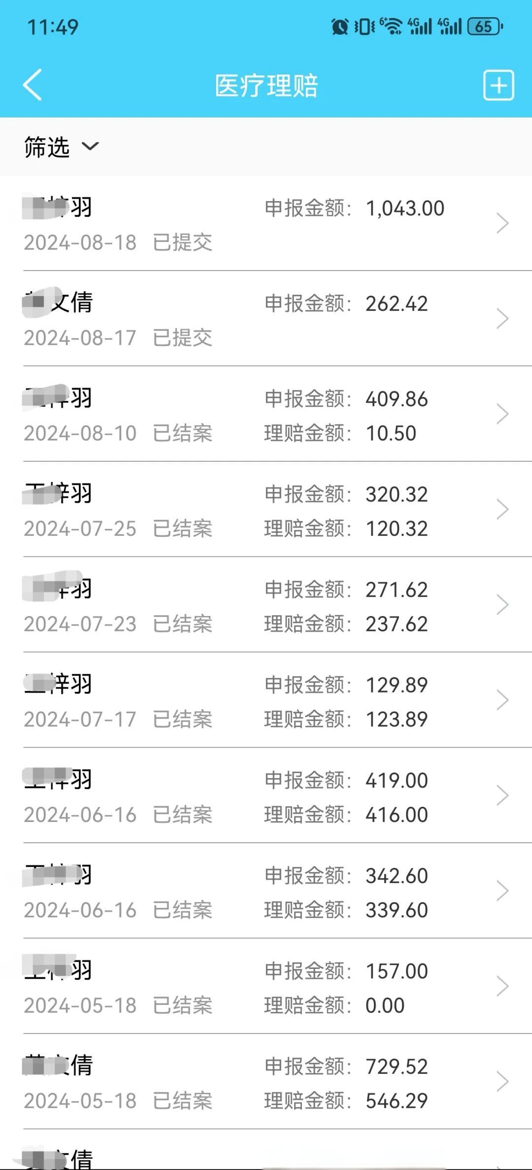 嵊州最新医保卡余额突然少了5000方法分析(最方便真实的嵊州医保卡余额突然少了,最简单三个步骤方法)