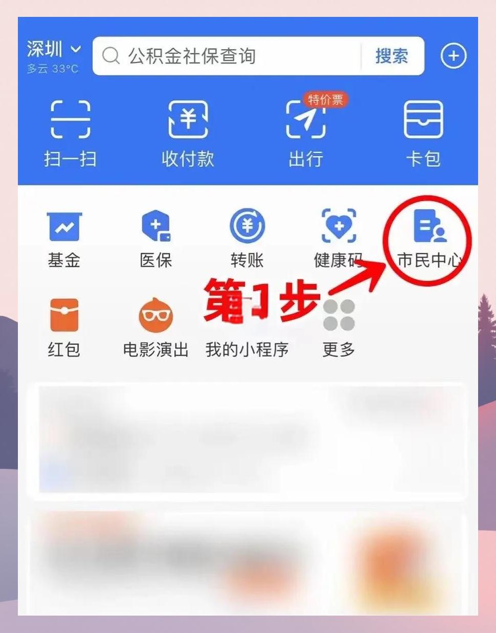 嵊州最新医保卡怎么绑定亲情账户方法分析(最方便真实的嵊州医保卡绑定亲情账户可以报销吗方法)