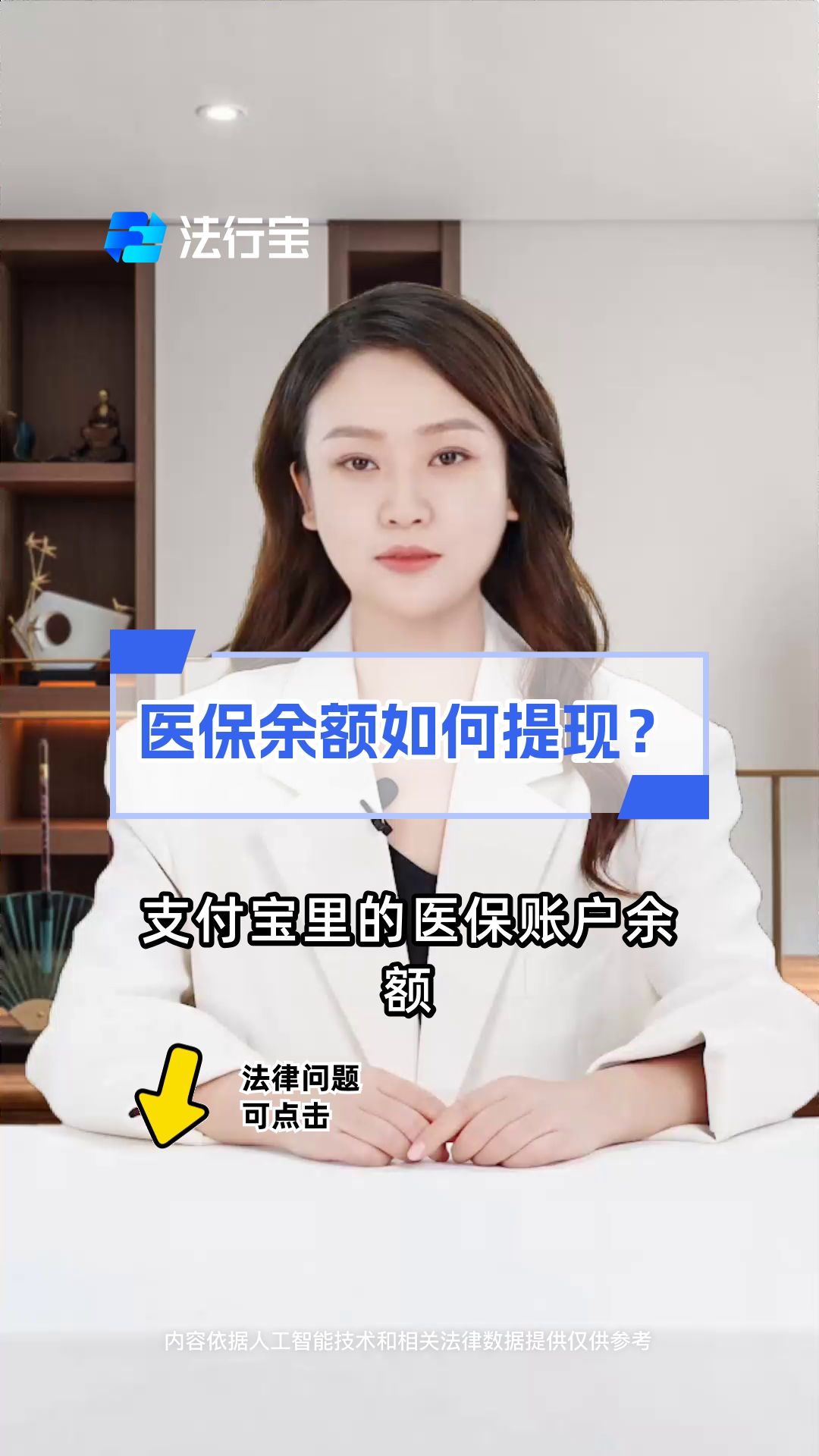 嵊州最新医保停保了余额怎么提现方法分析(最方便真实的嵊州医保卡停保后里面的钱怎么取方法)