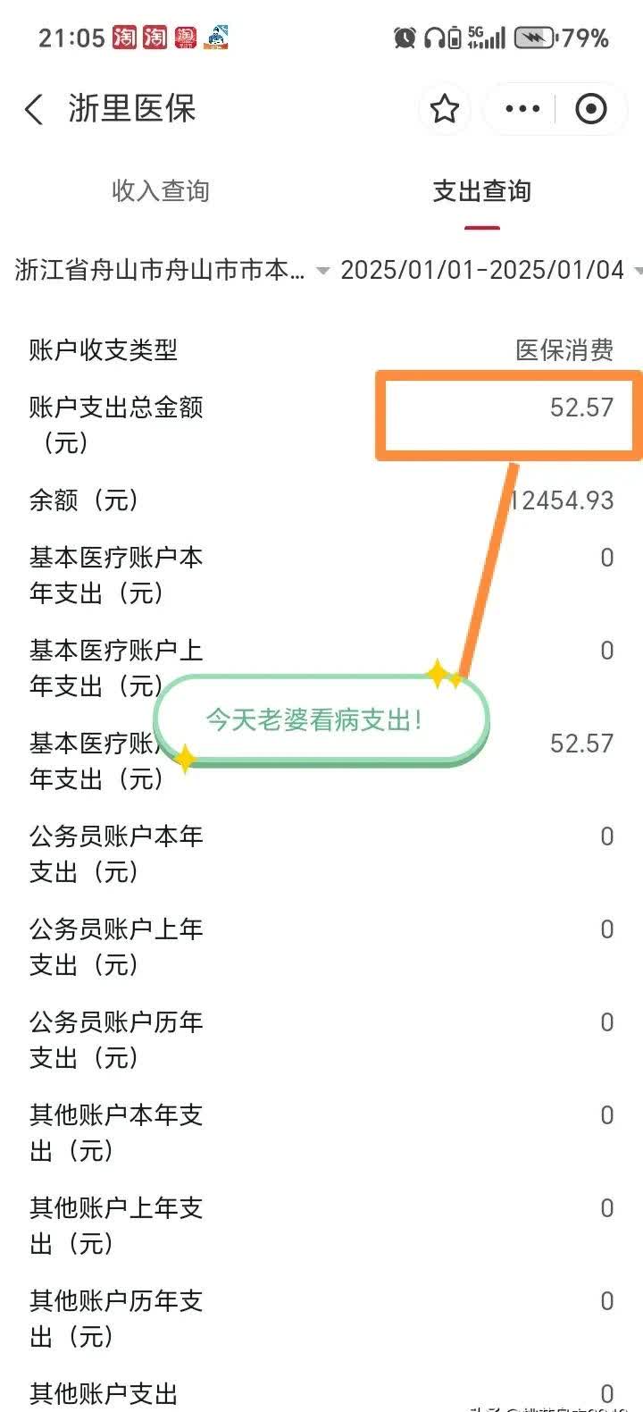 嵊州最新医保卡提现到微信多久到账方法分析(最方便真实的嵊州医保卡提现到微信多久到账家嶶qw413612助君取出方法)
