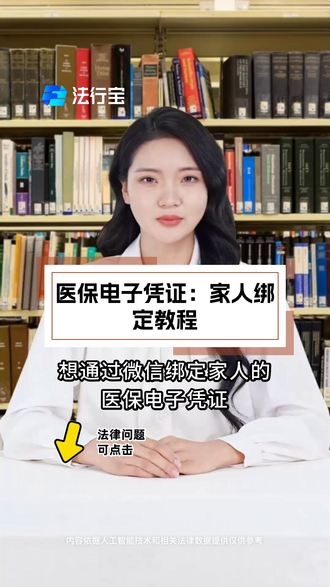 嵊州最新微信绑定医保卡怎么绑定家人方法分析(最方便真实的嵊州微信里医保卡怎么绑定方法)