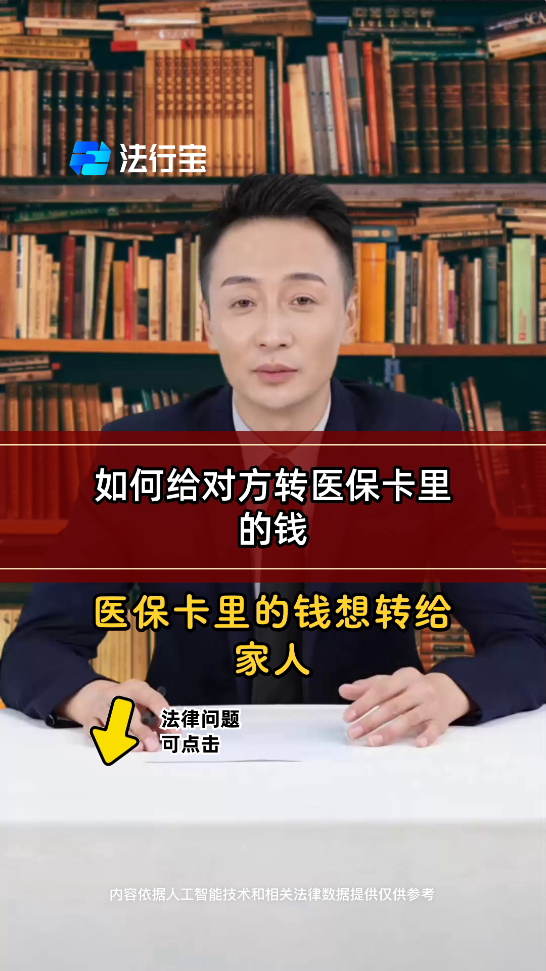 嵊州最新医保换现金是合法的吗方法分析(最方便真实的嵊州医保换现金是合法的吗安全吗方法)