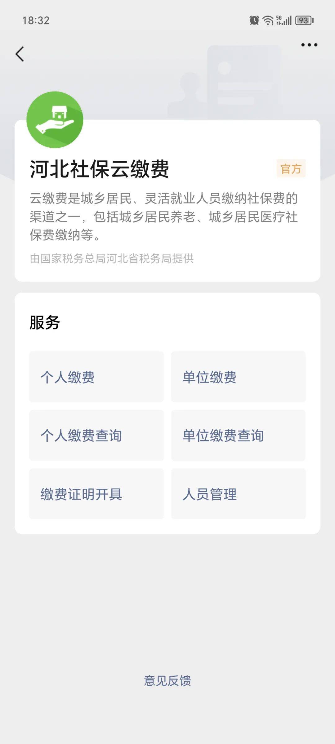 嵊州最新医保取现24小时微信方法分析(最方便真实的嵊州医保取现24小时微信300块钱方法)