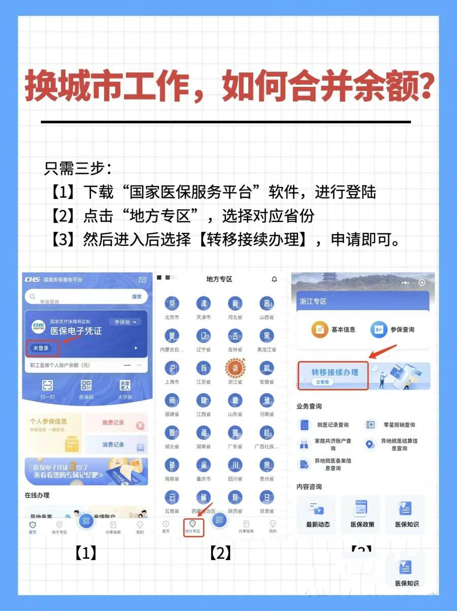 嵊州最新医保能不能在手机上取出来方法分析(最方便真实的嵊州医保卡能不能在手机上交钱方法)