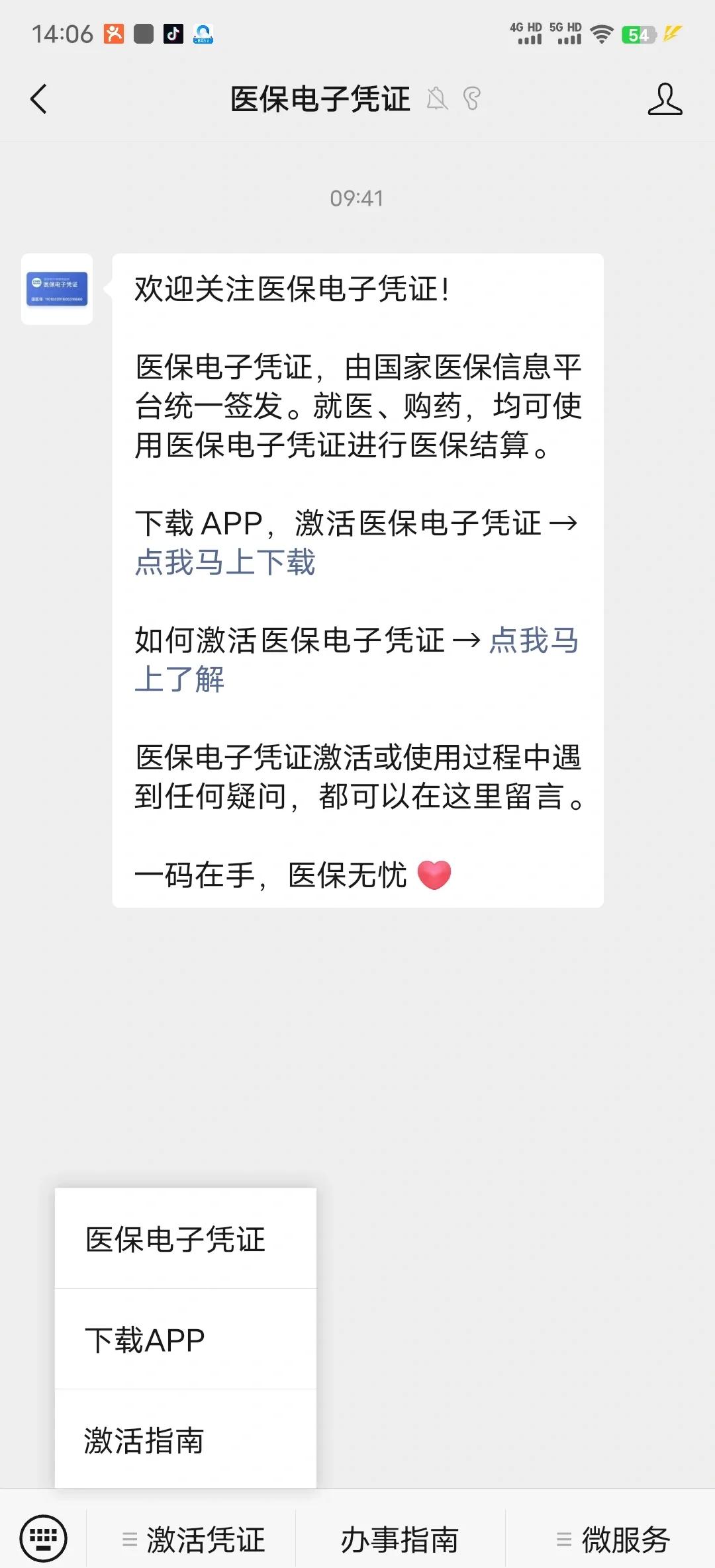嵊州最新医保卡提取现金方法app方法分析(最方便真实的嵊州医保卡提现渠道方法)