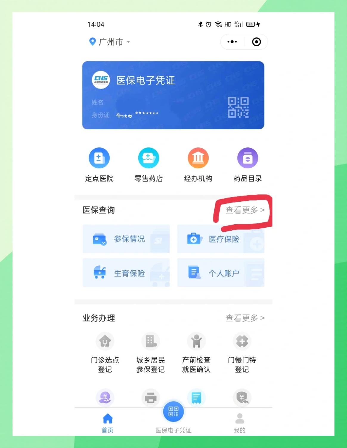 嵊州最新医保卡怎么在手机上领取方法分析(最方便真实的嵊州医保卡在手机上怎么激活步骤自己操作方法)
