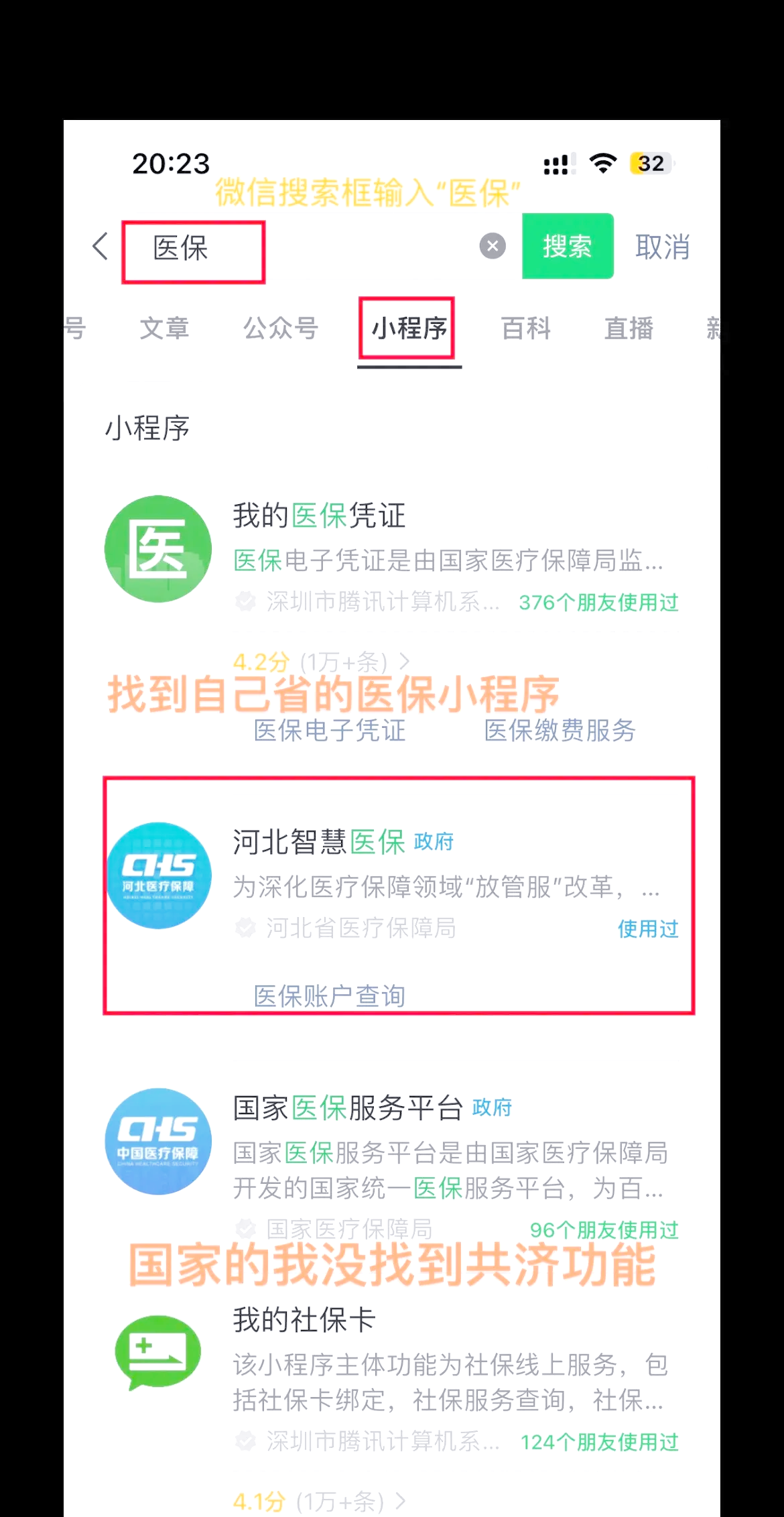 嵊州最新医保卡绑定微信方法分析(最方便真实的嵊州医保卡绑定微信怎么不能支付方法)