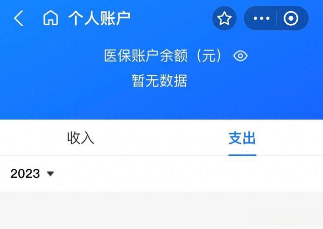 嵊州最新医保卡绑定微信能把钱取出来吗方法分析(最方便真实的嵊州医保卡绑微信上能提出来钱怎么回事呀方法)