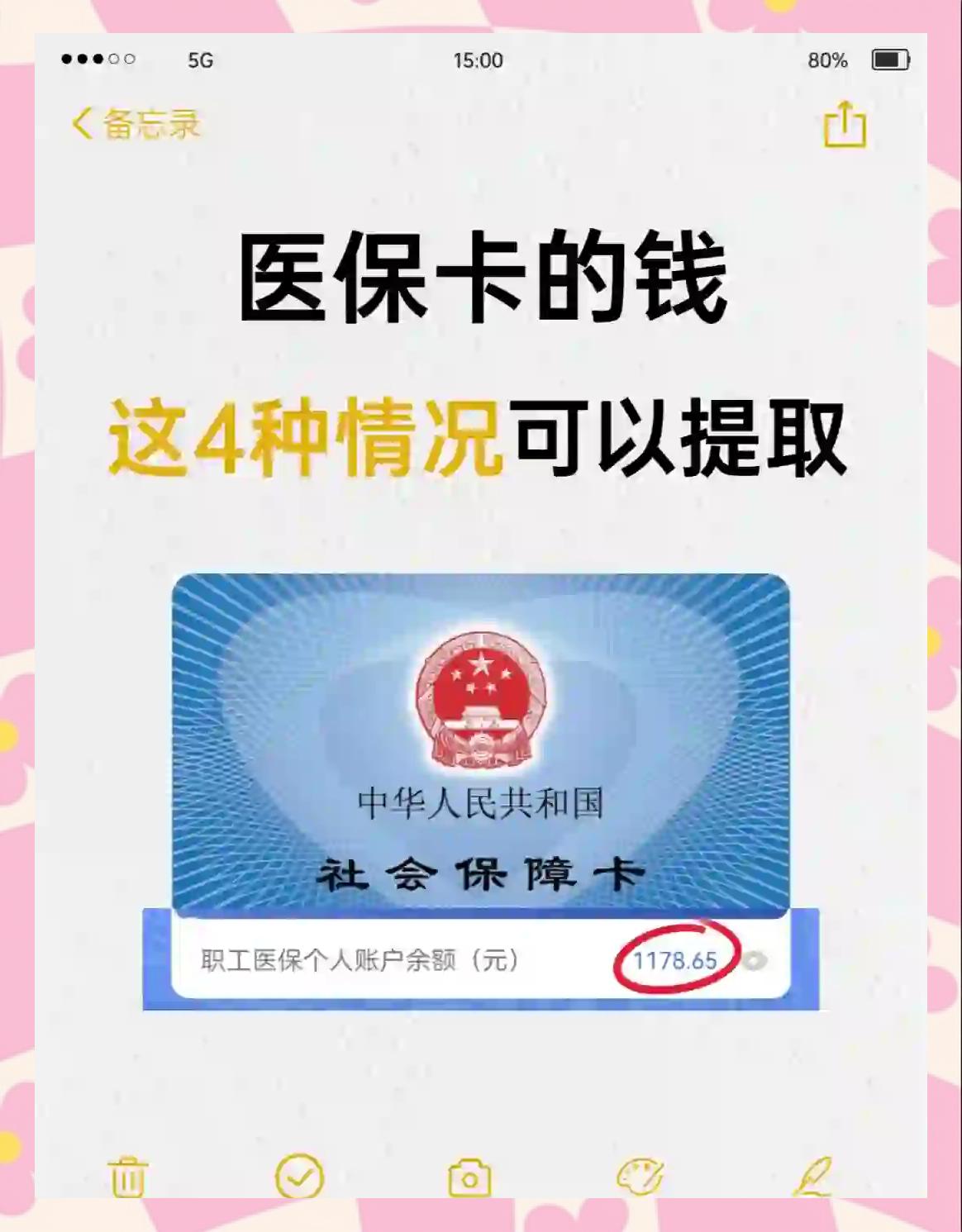 嵊州最新医保个人账户提取方法方法分析(最方便真实的嵊州医保个人账户提取方法有哪些方法)