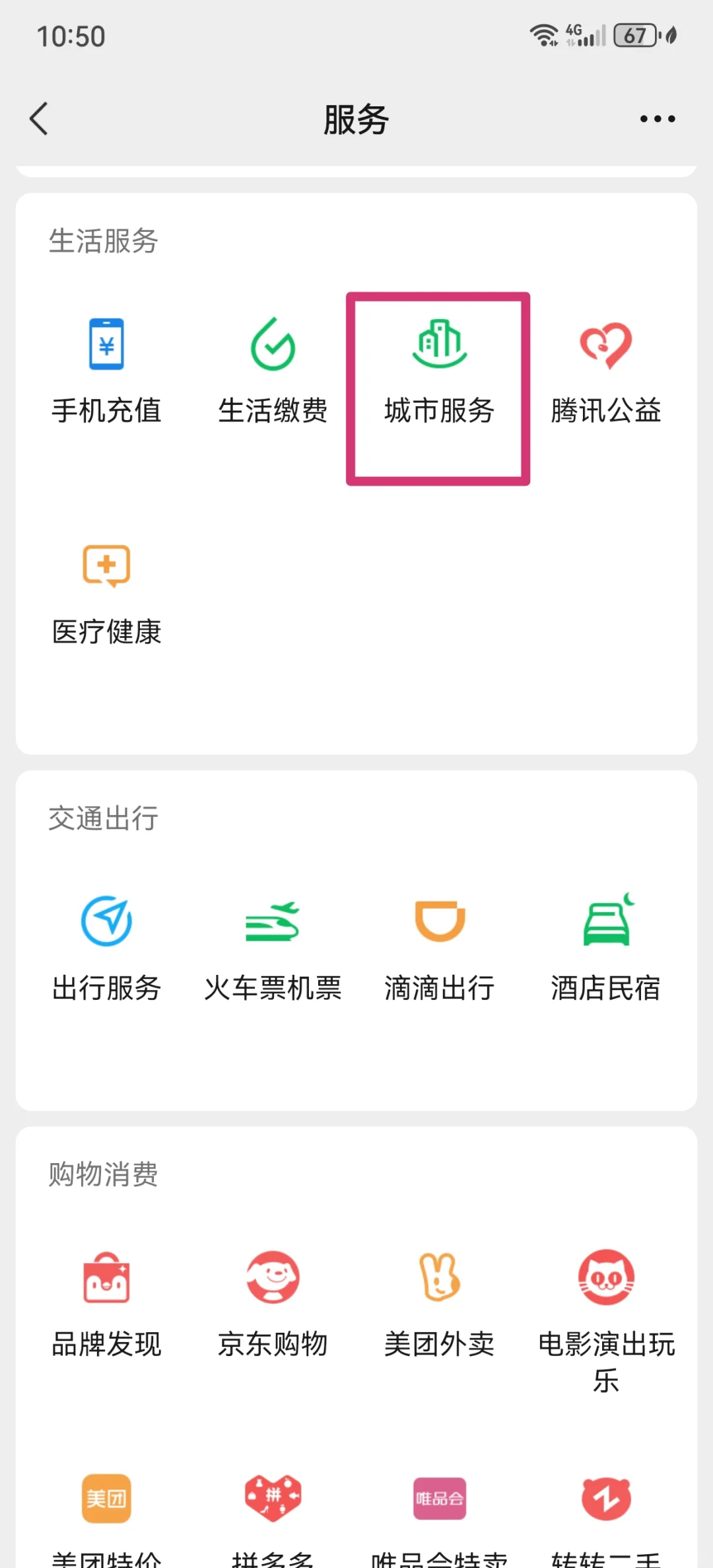 嵊州最新医保卡怎么绑定微信公众号方法分析(最方便真实的嵊州医保卡怎么绑定微信公众号使用方法)
