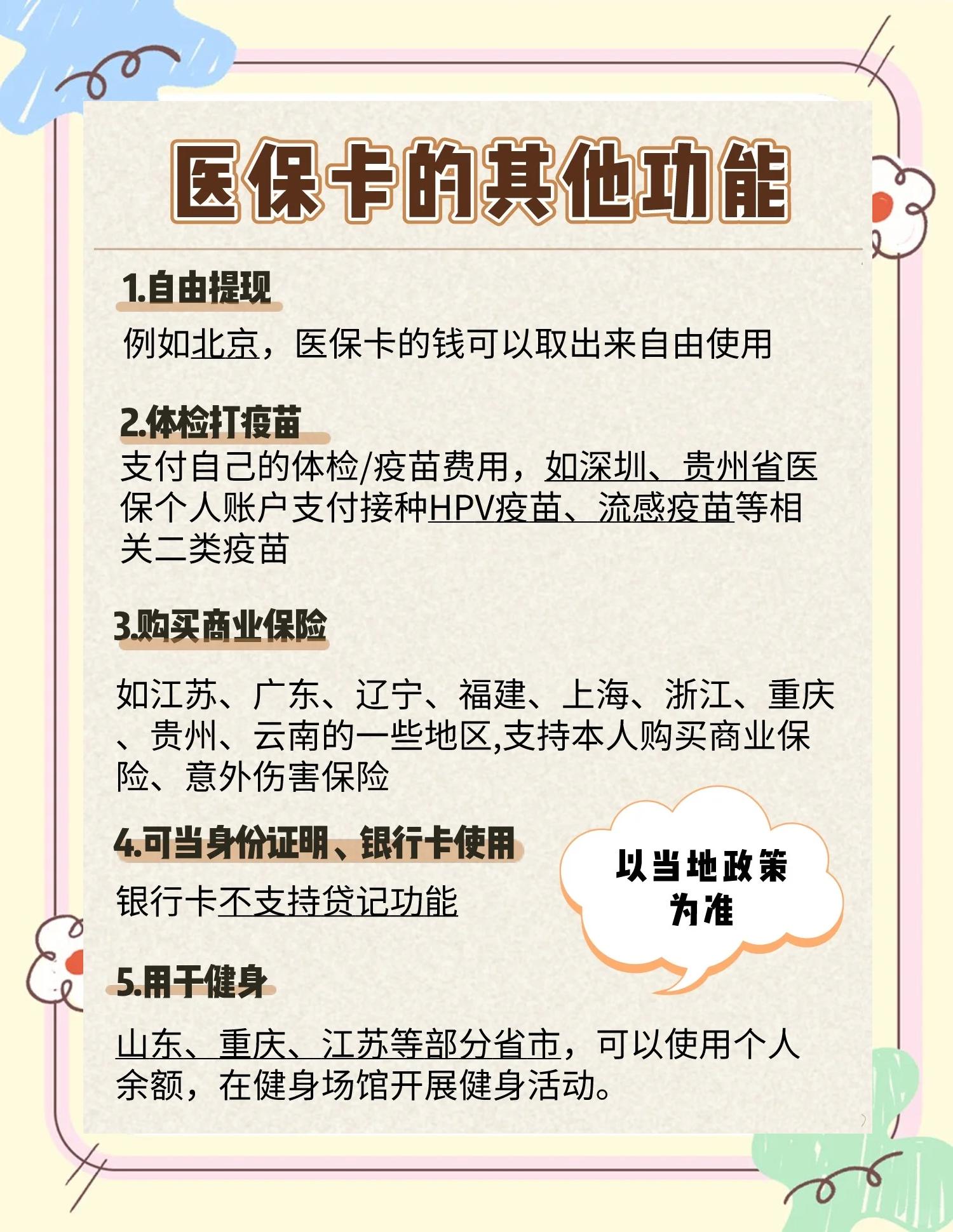 嵊州最新医保卡可以提现吗方法分析(最方便真实的嵊州金口药店医保卡可以提现吗方法)