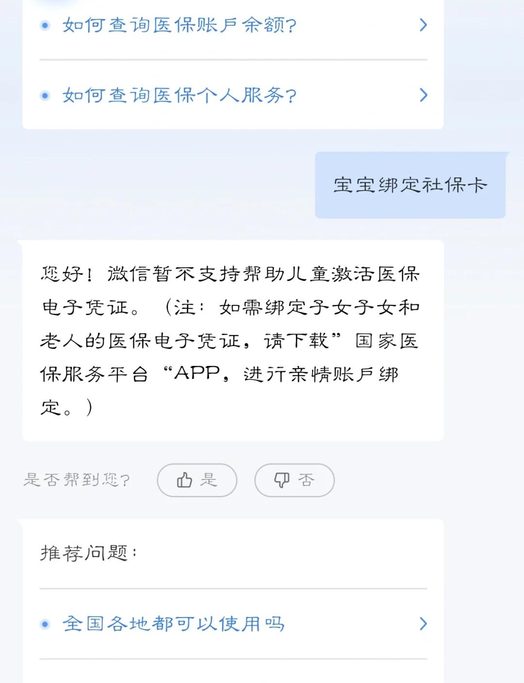 嵊州最新医保卡如何绑定家人方法分析(最方便真实的嵊州电子医保卡如何绑定家人的方法)