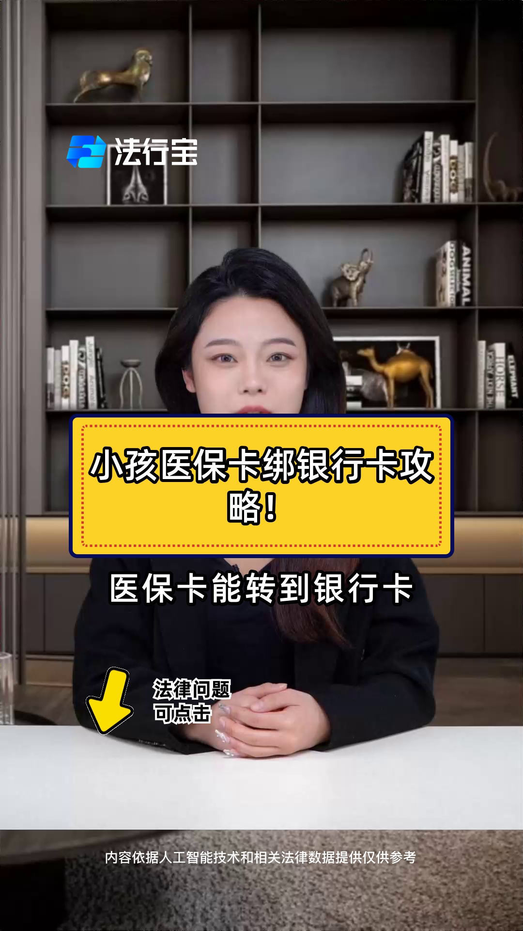 嵊州最新医保卡怎样绑银行卡方法分析(最方便真实的嵊州医保卡怎样绑银行卡支付方法)