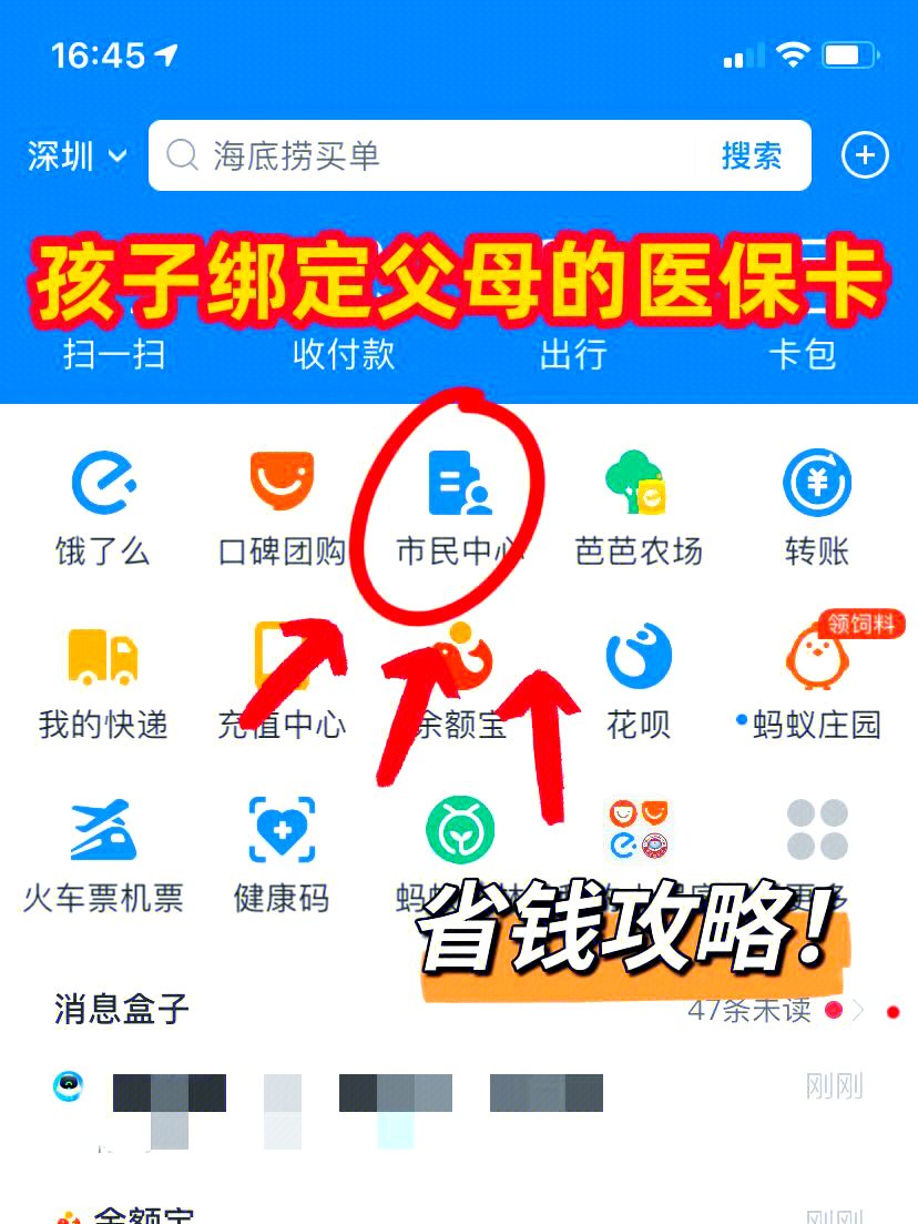 嵊州最新怎么绑定医保卡在微信方法分析(最方便真实的嵊州如何在微信中绑定医保卡方法)