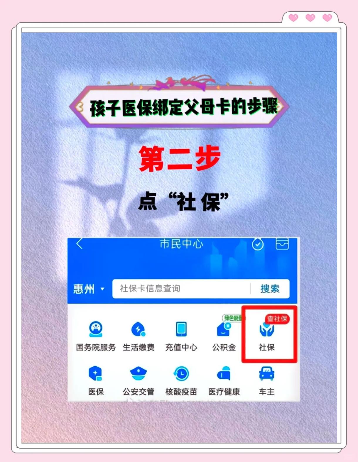 嵊州最新医保卡如何绑定医院方法分析(最方便真实的嵊州医保卡如何绑定医院公众号方法)